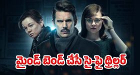 OTT Movie : కంటికి కనిపించని శక్తి దాడి చేస్తే... దిమ్మతిరిగే సీ థ్రిల్లర్