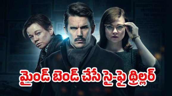 OTT Movie : సీను సీనుకో ట్విస్ట్ తో పిచ్చెక్కించే టైమ్ ట్రావెల్ మూవీ