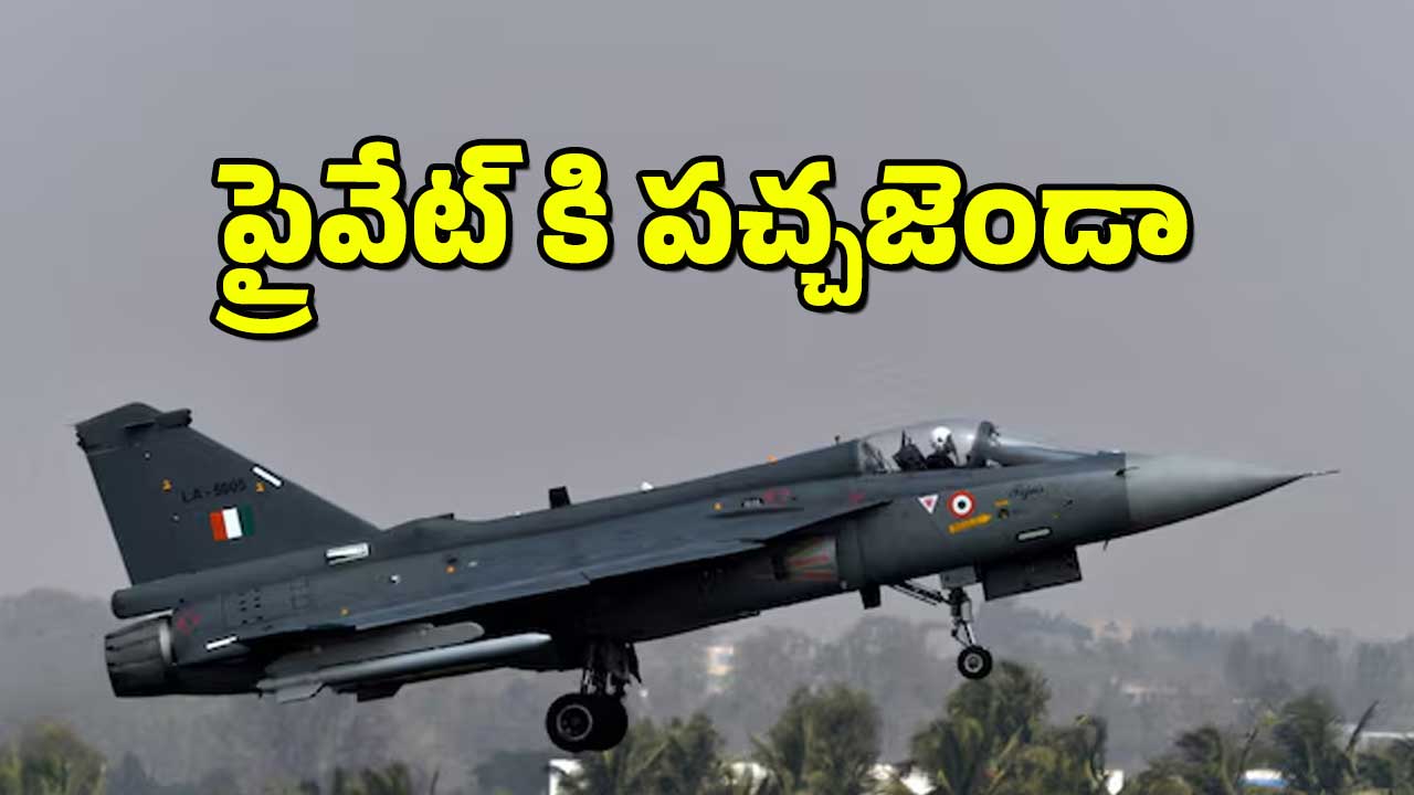 IAF Fighter Jets : రక్షణ శాఖ కీలక నిర్ణయం – వారికి ఫైటర్ జెట్ల తయారీ బాధ్యతలు.
