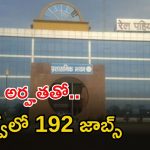 RWF: టెన్త్ అర్హతతో 192 ఉద్యోగాలు.. ఏడాది పాటు స్టైఫండ్.. ఇప్పుడే దరఖాస్తు చేయండి..