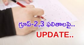 TGPSC Group-2,3 Results: గ్రూప్-2,3 ఫలితాలపై కీలక అప్డేట్ వచ్చేసింది.. కొత్త నోటిఫికేషన్లు కూడా..?