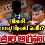 YCP Roja Arrest : మాజీ మంత్రి రోజాకు అండగా ఓ కీలక అధికారి – కేసుల నుంచి రక్షణకు హామి