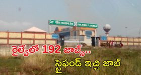 JOBS: టెన్త్ పాసైతే చాలు భయ్యా.. స్టైఫండ్ ఇచ్చి జాబ్ ఇస్తారు.. ఇంకా వారం రోజులే..!