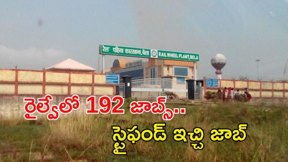 JOBS: టెన్త్ పాసైతే చాలు భయ్యా.. స్టైఫండ్ ఇచ్చి జాబ్ ఇస్తారు.. ఇంకా వారం రోజులే..!
