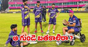 Rahul Dravid: వీల్‌చైర్‌లో గ్రౌండ్‌లోకి వచ్చి... ద్రావిడ్ కష్టాలు చూడండి !