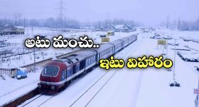 Rail Connectivity: కశ్మీర్‌‌ను ఇక రైల్లో చుట్టేయొచ్చు.. ఏయే ప్రాంతాలను చూడొచ్చు అంటే?