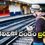 Man Travels Free: పైసా ఖర్చులేకుండా ఏడాదిగా ట్రైన్ లో ఫ్రీ జర్నీ, ప్రయాణీకుడి తెలివికి రైల్వే అధికారుల షాక్!