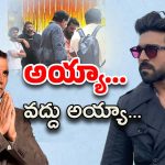 Ram Charan : అక్షయ్ – చరణ్… ఓ మల్టీ స్టారర్… ఏంటి ఇది నిజమా..?