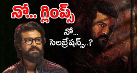 Ram Charan Birthday : ఫ్యామిలీ ఎమర్జెన్సీ… బర్త్ డే సెలబ్రేషన్స్‌కు చరణ్ దూరం..?