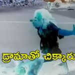 Karnataka: నడిరోడ్డులో భయంకరమైన దృశ్యాలు.. షాకైన ప్రజలు