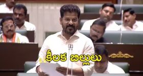 Telangana Assembly: వాడి వేడీగా అసెంబ్లీ సమావేశాలు.. సభ ముందుకు ఆ మూడు బిల్లులు