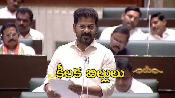 Telangana Assembly: వాడి వేడీగా అసెంబ్లీ సమావేశాలు.. సభ ముందుకు ఆ మూడు బిల్లులు