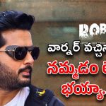 Robinhood : జీరో బజ్… రాబిన్ హుడ్ పరిస్థితి మరీ ఇంత దారుణమా..?