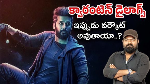 Robinhood Movie : ఈ కథ ఇప్పుటిది కదా… ఎంత ధైర్యం చేస్తున్నావు బ్రో…