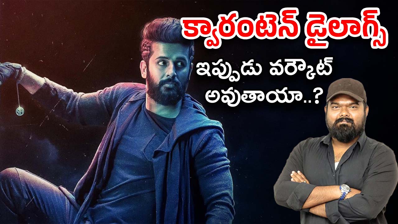 Robinhood Movie : ఈ కథ ఇప్పుటిది కదా… ఎంత ధైర్యం చేస్తున్నావు బ్రో…