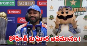 Rohit Sharma: రోహిత్ ను ఘోరంగా అవమానించిన PSL... ఇంత దారుణమా?