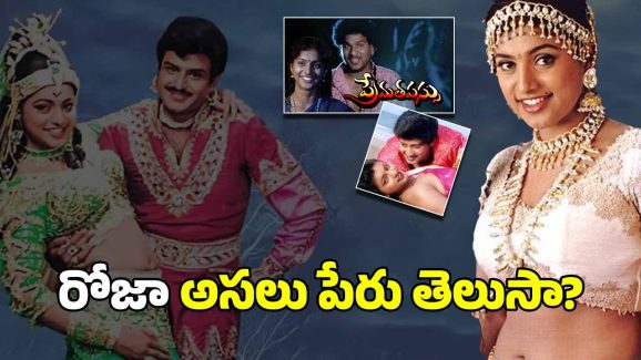 Rk Roja : ఇష్టం లేకుండానే సినిమాల్లోకి ఎంట్రీ ఇచ్చిన రోజా.. ఫస్ట్ అవకాశం ఇచ్చింది ఆ పార్టీ నేతే..!