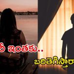 Sangareddy News: ప్రియుడి మోజులో పడి భర్తను చంపాలని ప్లాన్.. కానీ చివరకు..?