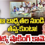 Minister Seethakka: సీఎం రేవంత్ రెడ్డితో మాట్లాడి.. ఆ బాధ్యతల నుంచి తప్పకుంటా: మంత్రి సీతక్క