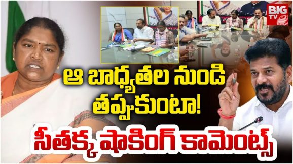 Minister Seethakka: సీఎం రేవంత్ రెడ్డితో మాట్లాడి.. ఆ బాధ్యతల నుంచి తప్పకుంటా: మంత్రి సీతక్క