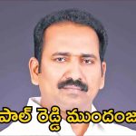 Teacher MLC elections: టీచర్ ఎమ్మెల్సీ ఓట్ల లెక్కింపులో శ్రీపాల్ రెడ్డి ముందంజ