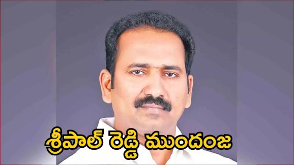 Teacher MLC elections: టీచర్ ఎమ్మెల్సీ ఓట్ల లెక్కింపులో శ్రీపాల్ రెడ్డి ముందంజ