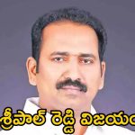 Teacher MLC elections: టీచర్ ఎమ్మెల్సీ ఎన్నికల్లో పీఆర్‌టీయూ అభ్యర్థి విజయం