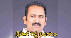 Teacher MLC elections: టీచర్ ఎమ్మెల్సీ ఎన్నికల్లో పీఆర్‌టీయూ అభ్యర్థి విజయం
