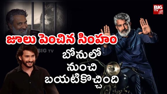 Mahesh Babu : రూల్స్ బ్రేక్… మహేషా మజాకా మరి..