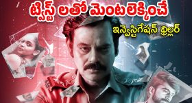 OTT Movie : పని మనిషి మర్డర్ తరువాత భార్యాభర్తలు మాయం... పోలీసులకే చుక్కలు చూపించిన రియల్ స్టోరీ