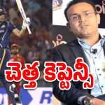 Sehwag on Gill: గిల్ వెస్ట్ ఫెలో… కెప్టెన్సీ  కూడా రాదు?