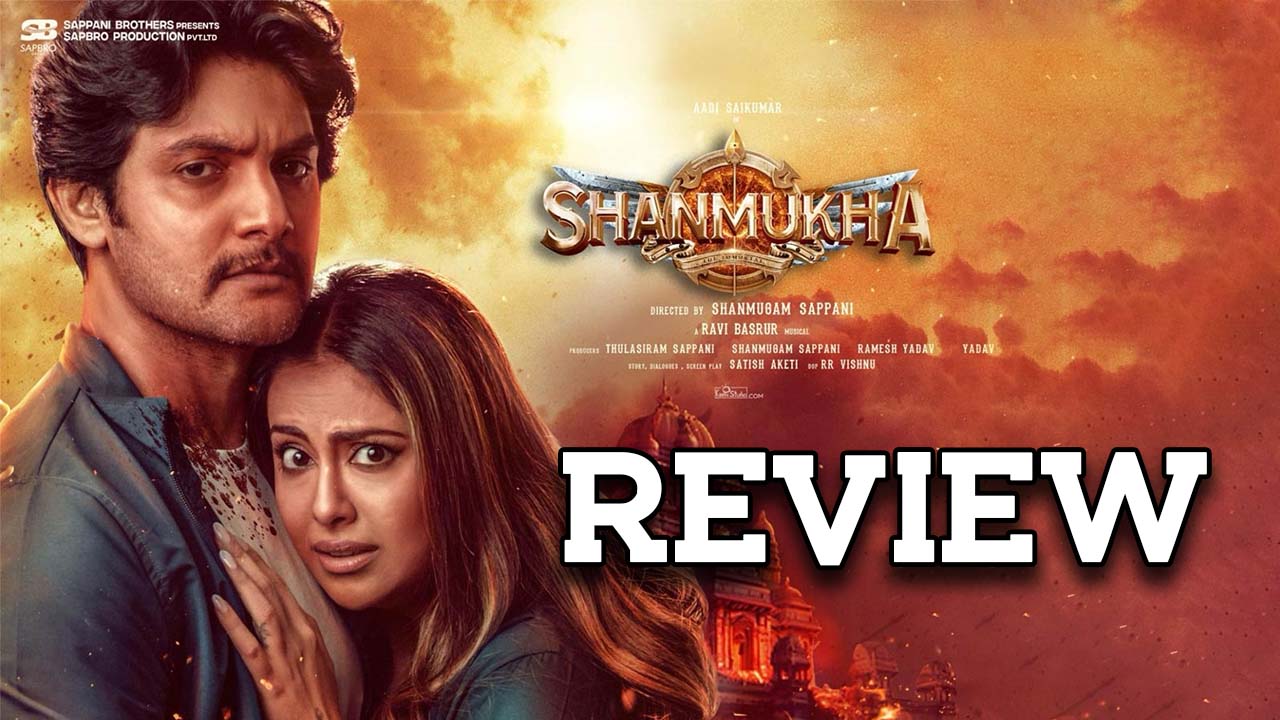 Shanmukha Movie Review : ‘షణ్ముఖ’ మూవీ రివ్యూ