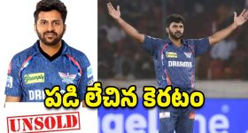Shardul Thakur: పడి లేచిన కెరటం... Un sold ప్లేయర్ నుంచి  తోపు ఆటగాడిగా రికార్డ్ !