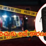 Maharashtra Crime News: భార్యను ముక్కలు చేసి.. ట్రావెల్ బ్యాగ్‌లో పుర్రె, మహారాష్ట్రలో ఘోరం