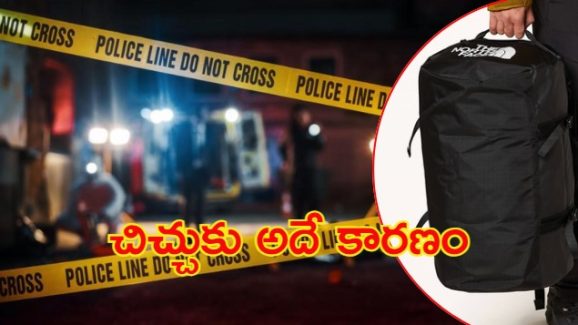 Maharashtra Crime News: భార్యను ముక్కలు చేసి.. ట్రావెల్ బ్యాగ్‌లో పుర్రె, మహారాష్ట్రలో ఘోరం
