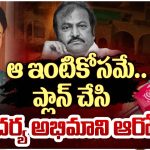Soundarya Death : మోహన్ బాబు అందుకే సౌందర్యను చంపించారు… కీలక విషయాలు వెల్లడి