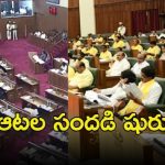 AP MLA-MLC Sports: ఏపీలో నేతల ఆటల పోటీలు.. 12 రకాల గేమ్స్, రెండురోజులపాటు