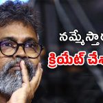Sukumar Movie : ఏది ఏమైనా… భలే క్రియేట్ చేశారు…