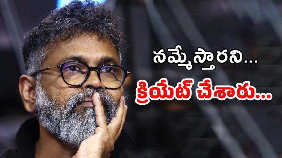 Sukumar Movie : ఏది ఏమైనా… భలే క్రియేట్ చేశారు…
