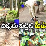 CM Chandrababu: చెత్త ఎత్తిన చంద్రబాబు, శభాష్ అంటూ నెటిజన్ల ప్రశంసలు