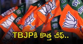 Telangana BJP chief: టీబీజేపీ చీఫ్ రేసులో ఉన్నది వీరే.. కమలనాథుల వ్యూహం పెద్దదే..!