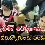 Mega DSC: నిరుద్యోగులకు భారీ గుడ్ న్యూస్.. త్వరలోనే మెగా DSC ద్వారా 16,347 టీచర్ ఉద్యోగాలకు నోటిఫికేషన్..