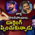 Tamannaah: తమన్నా మహిమ.. అలా బుక్కైపోయిన చెర్రీ, బన్నీ, తారక్.. ప్రభాస్ మాత్రం భలే ఎస్కేప్!