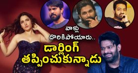 Tamannaah: తమన్నా మహిమ.. అలా బుక్కైపోయిన చెర్రీ, బన్నీ, తారక్.. ప్రభాస్ మాత్రం భలే ఎస్కేప్!