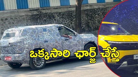 Tata Sierra EV: టాటా సియెర్రా ఈవీ.. కొత్త ఫీచర్స్ ఏంటి?