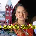 Prasanna Vs Divya: టెక్ అధినేత ప్రసన్నకు ఇంటిపోరు, అసలేం జరిగింది?