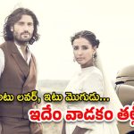 OTT Movie : ఇద్దరు బాయ్ ఫ్రెండ్స్ ఉన్న ముద్దుగుమ్మ … పెళ్లి ఒకరితో, శోభనం మరొకరితో