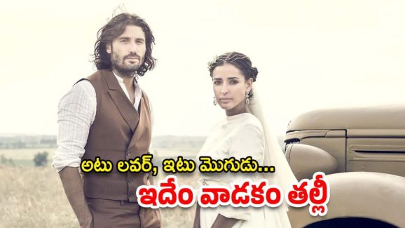 OTT Movie : ఇద్దరు బాయ్ ఫ్రెండ్స్ ఉన్న ముద్దుగుమ్మ … పెళ్లి ఒకరితో, శోభనం మరొకరితో