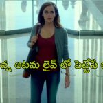 OTT Movie : ఈ టెక్నాలజికి మతి పోవాల్సిందే …ఎవ్వరినీ వదిలి పెట్టదు … పది నిమిషాల్లో అల్లకల్లోలం