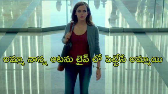 OTT Movie : ఈ టెక్నాలజికి మతి పోవాల్సిందే …ఎవ్వరినీ వదిలి పెట్టదు … పది నిమిషాల్లో అల్లకల్లోలం
